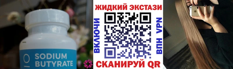 Бутират жидкий экстази  Дюртюли 