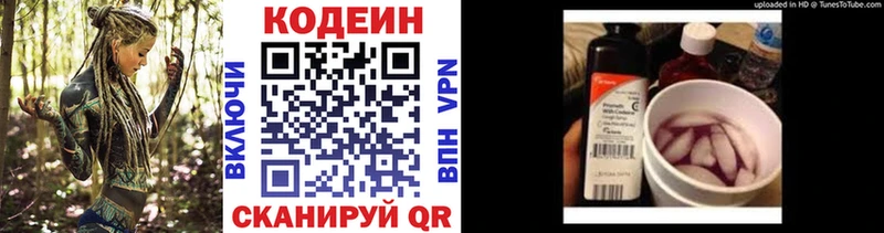 Codein Purple Drank  hydra зеркало  Дюртюли  хочу наркоту 
