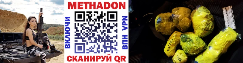 Метадон VHQ Дюртюли